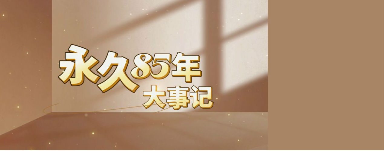 球盟会 b51ee